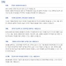 Re:[급]현대삼호중공업 자소서 첨삭 부탁드립니다 9월1일마갑입니다 이미지