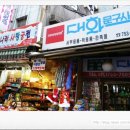 대화문구사 이미지