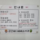 군산메디베베소아청소년과의원 이미지