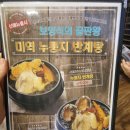보돌미역국전문점(운정직영점) | [일산] 덕이동 한정식 보돌미역 운정점 방문 후기