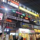 홍콩포차 모란역점