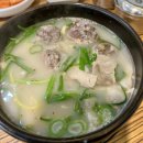 건효돼지국밥 이미지