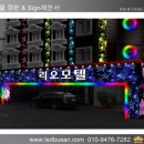 리오모텔 이미지