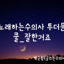 투더문 - 남구 봉덕로9길 73 | 투더문