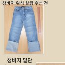 윤옷수선 이미지