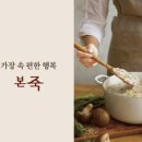 본죽(감정점)