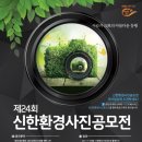 신한환경