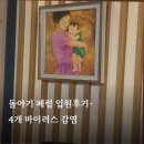 리노 | 돌 아기 폐렴 입원 후기-아데노·리노·파라인플루엔자 사슬알균 4개 감염