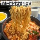 안국역 삼청동 맛집 경춘자의라면땡기는날 짬뽕라면 해장 후기