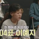 이예지 카카오 검색결과