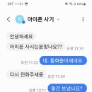 당근 사기 당했는데 사기꾼이 보따리 내놓으라네요.ㅎㅎ 이미지