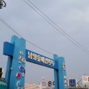 남항고기