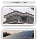 선태양광발전소 이미지