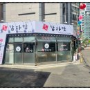 당곡2로 이미지