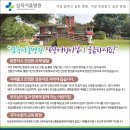 삼육서울병원직장어린이집