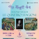 아주 특별한 음악회 이미지