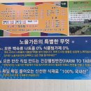 노을백숙 이미지