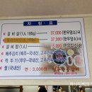 암소숯불갈비 이미지