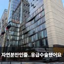 (주)현대그린푸드 강남차병원 | 강남차병원 출산 자연분만 실패 응급제왕절개 후기