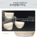 보스톤서울치과 이미지