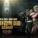 오딘