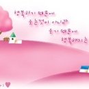 행복 이미지