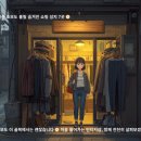 추억창고 손때 | [우리 동네 빈티지샵] 패션 초보도 홀릴 숨겨진 쇼핑 성지 7곳 🧭