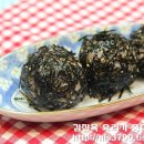 짱주먹밥