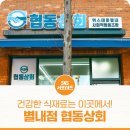 점방상회