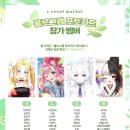 이벤트마켓
