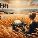 장미목공소 | 김호연 소설 연적 후기 갇힌 그녀를 자유케 하라