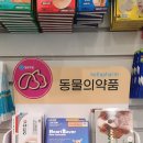 월계365약국 이미지