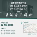 D편한외과의원 이미지