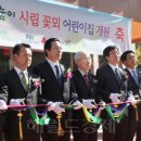 시립나눔이보듬이어린이집 이미지