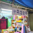 남포동 가볼만한곳 깡통시장 수입과자 남양상회 미성상회