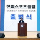 한밭스포츠클럽 머니투데이