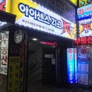 락휴 코인노래연습장 구서역점 이미지