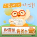 으뜸50안경 충주호암점 | [충주 안경점] 으뜸 50 안경 충주호암점 방문후기