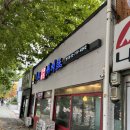 마포최대포 | [공덕] 마포 갈비골목 공덕역 앞 마포진짜원조최대포 본점 내돈내산 후기