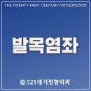 평내21세기정형외과의원 이미지