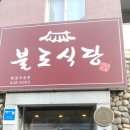 일신당한의원 이미지