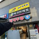 서충주로또복권 이미지