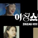 지그재그 이미지