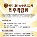 4월 18~19일 전자랜드 사하점에서 썬가드 단열필름 만나보세요~^^ (썬가드 단열필름 시공 순서 안내) 이미지