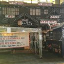 신라주점 - 동구 동부로30길 20 | 신라주점