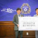 ㈜개성건설 이미지