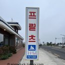 제주 성산일출봉 카페｜프릳츠카페 제주 성산점 내돈내산 솔직후기 (뷰 맛집)