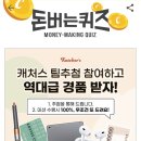 캐처스 이미지