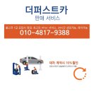 퍼스트카서비스 이미지