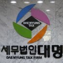 세무사전선익사무소 이미지